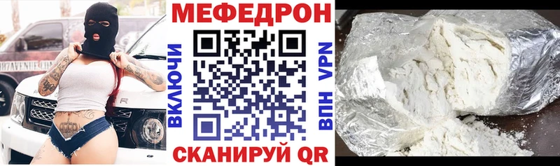 Купить наркотик Железноводск Галлюциногенные грибы  Мефедрон  Гашиш  Бошки Шишки  Alpha-PVP 