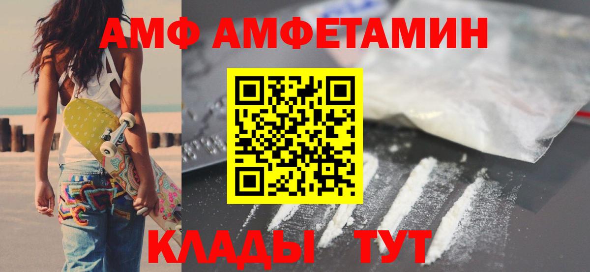 Амфетамин  Amphetamine Розовый  Вход с VPN  Железноводск 