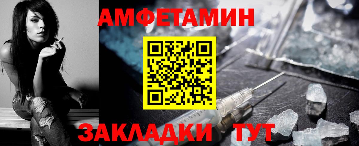 Амфетамин 98% Железноводск