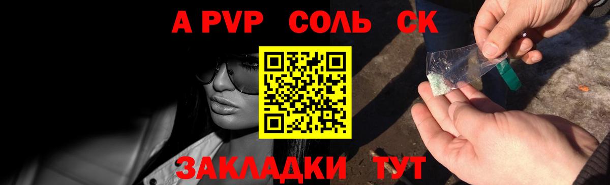 Alpha-PVP  Вход с VPN  APVP мука  Железноводск  Alfa_PVP СК  Alpha-PVP VHQ 