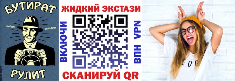 omg сайт  Железноводск  Бутират GHB 