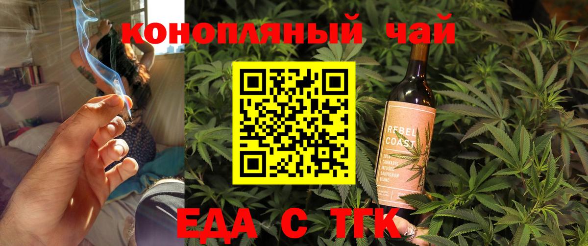 Железноводск  Cannafood конопля  Вход с VPN 