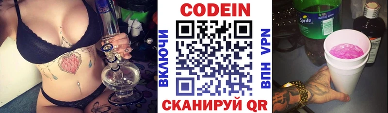 Кодеиновый сироп Lean Purple Drank  сколько стоит  Железноводск 