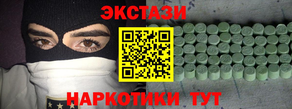 гидра tor  Экстази  Железноводск  Вход с VPN  ЭКСТАЗИ Punisher 