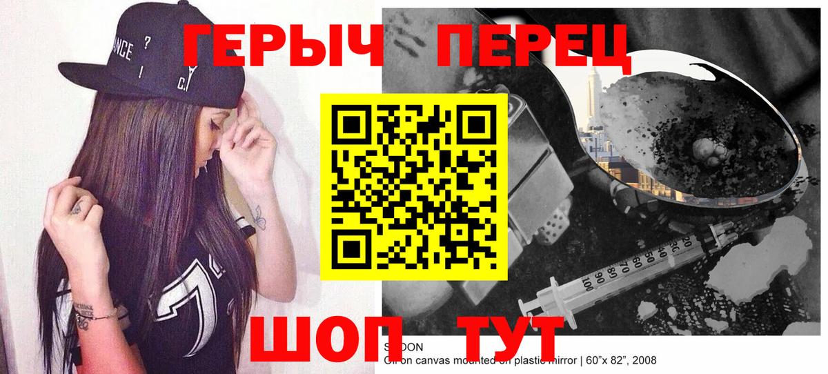 Героин белый  Вход с VPN  Железноводск 