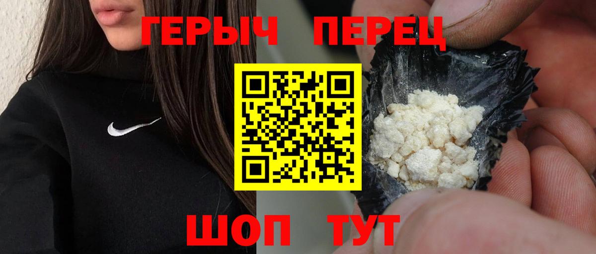ГЕРОИН Афган Железноводск