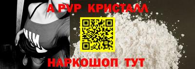apvp Малгобек