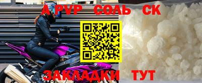 apvp Малгобек