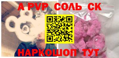 apvp Малгобек