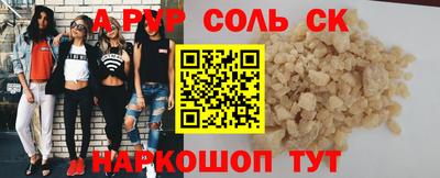 apvp Малгобек
