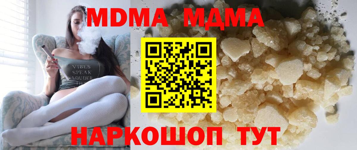 МДМА VHQ Железноводск