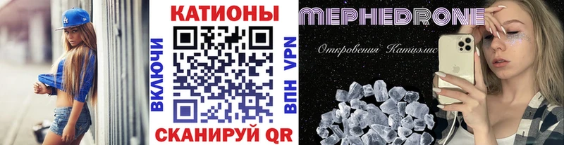 МЕФ VHQ  Железноводск 