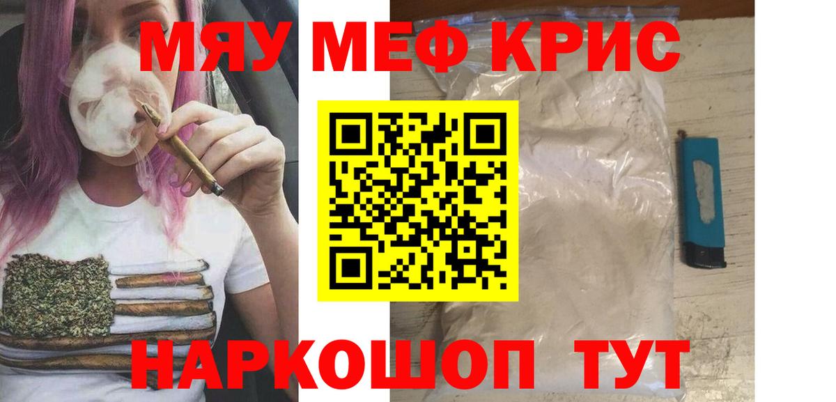 Мефедрон  МЕФ мяу мяу  Железноводск  Вход с VPN  Мефедрон 4 MMC 