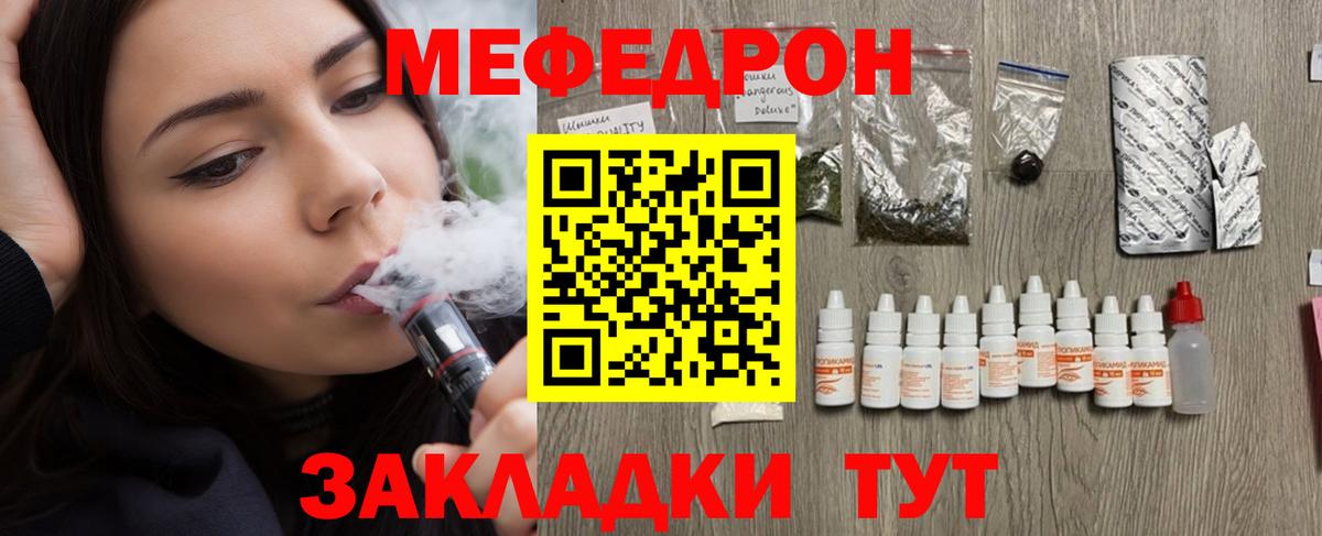 МЕФ Железноводск