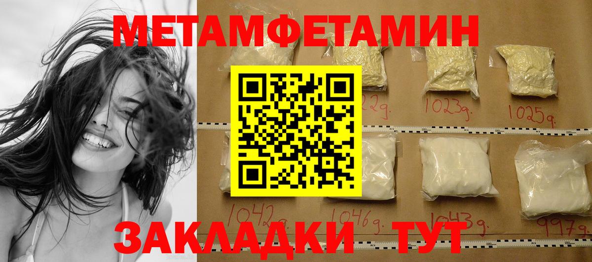 Железноводск  Первитин пудра  Вход с VPN 