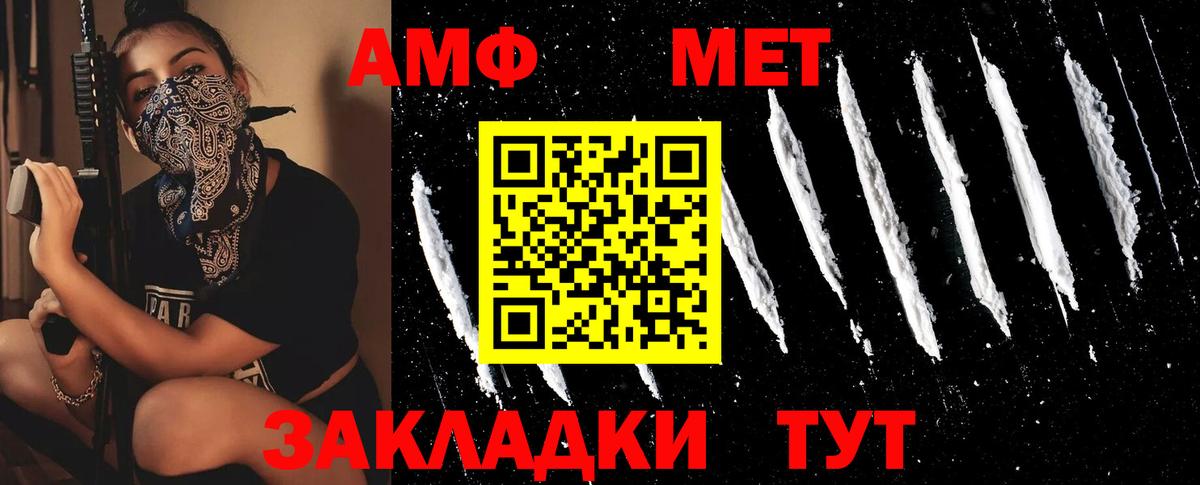 Первитин Декстрометамфетамин 99.9% Железноводск