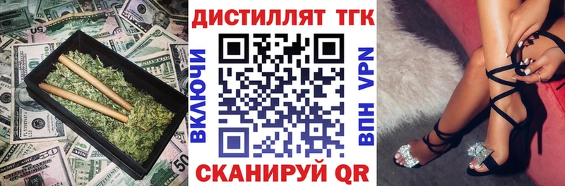 закладки Железноводск ТГК гашишное масло