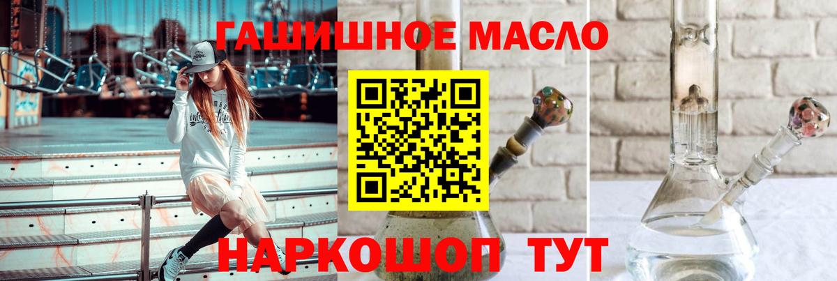 ТГК вейп с тгк Железноводск