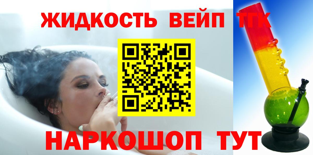 ТГК гашишное масло  закладка  Железноводск  ТГК концентрат  Вход с VPN 