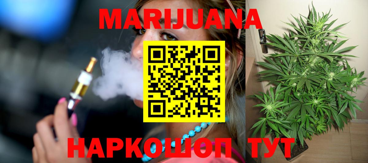Бошки Шишки SATIVA & INDICA Железноводск
